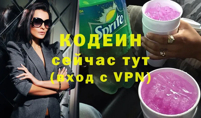 Кодеиновый сироп Lean напиток Lean (лин)  сайты даркнета наркотические препараты  Саранск 