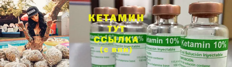 Кетамин ketamine  Саранск 