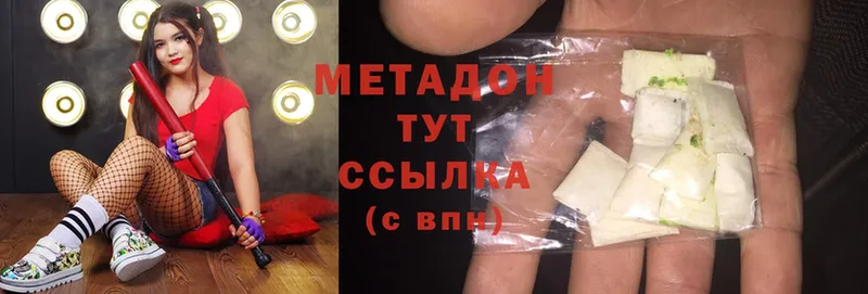 сколько стоит  Саранск  Метадон methadone 